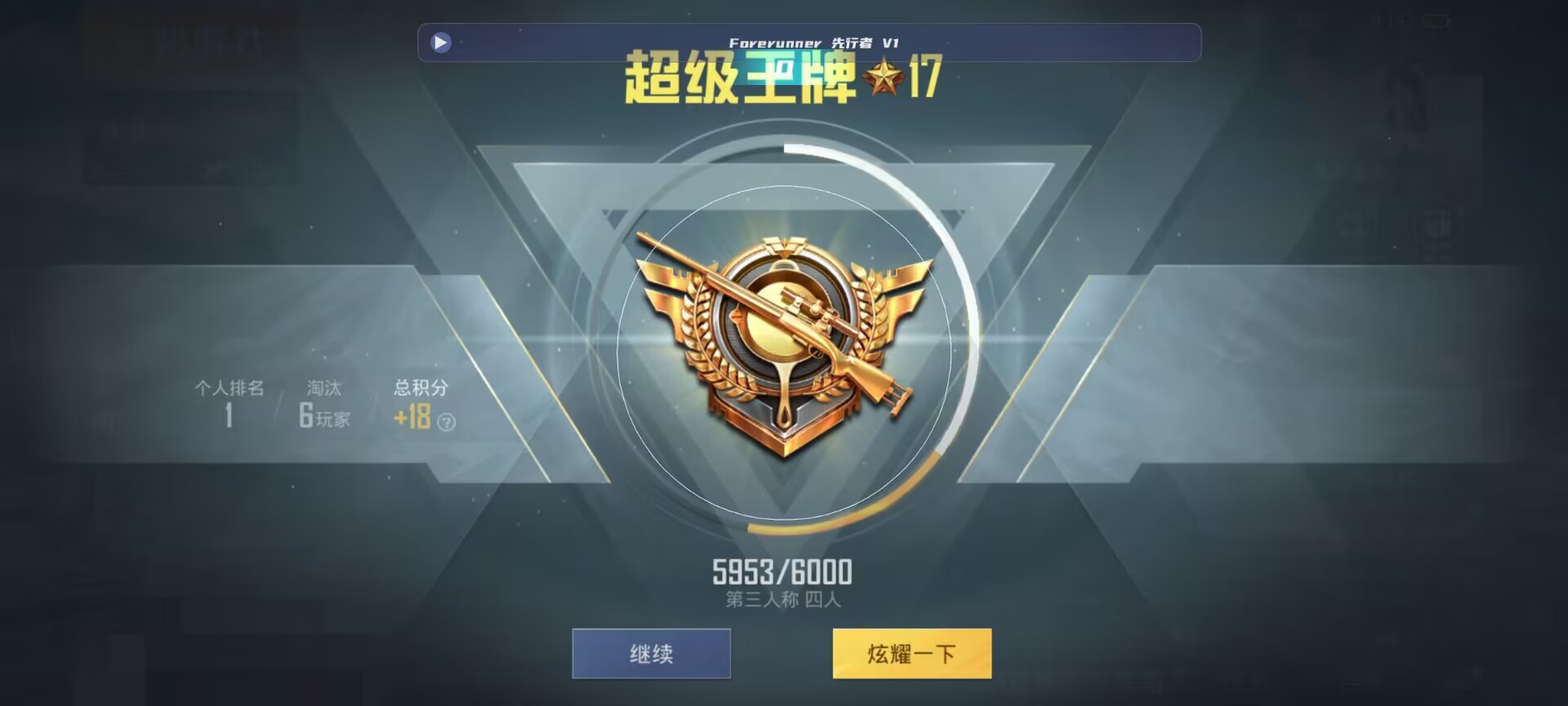 和平精英鸡腿辅助自瞄 - 和平精英apex辅助破解版辅助预览图